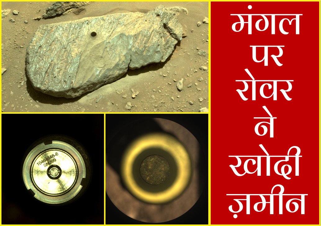 nasa perseverance rover successfully collect stone sample on mars