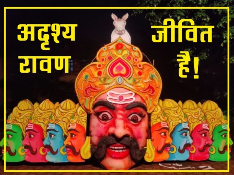 Invisible ravan alive in human thinking