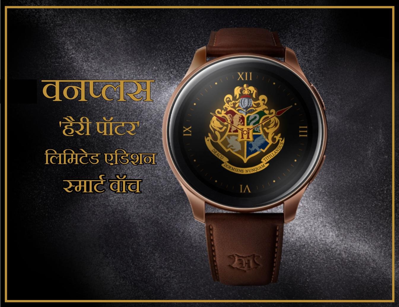 OnePlus launches Harry Potter style smartwatch