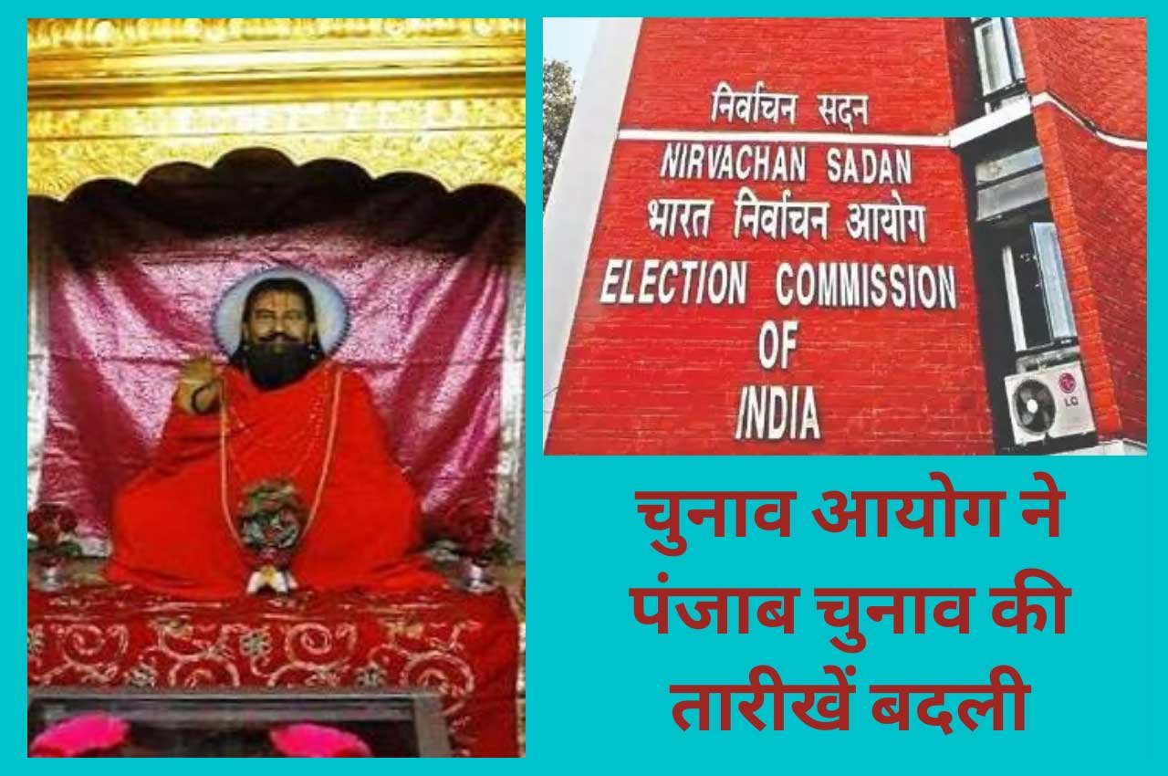EC changed dates of Punjab elections due to Ravidas Jayanti