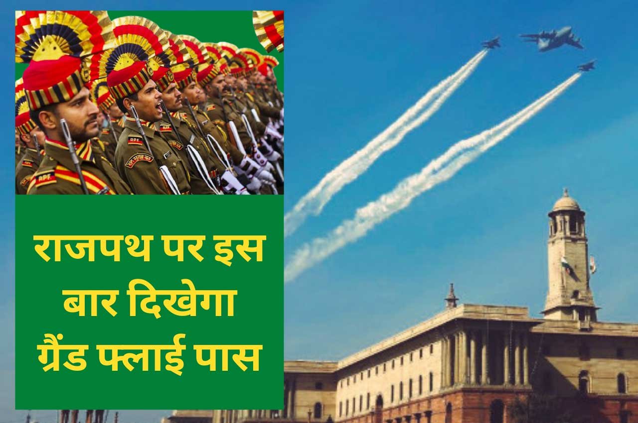 75 aircraft will give "Grand Flypass" in the Republic Day parade
