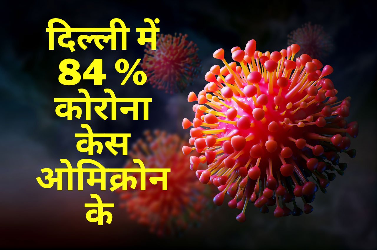 Omicron Variant Increasing in Delhi