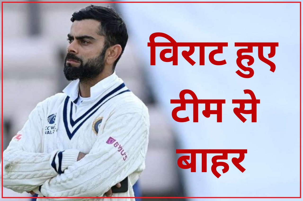 Virat Kohli dropped in 2nd test match