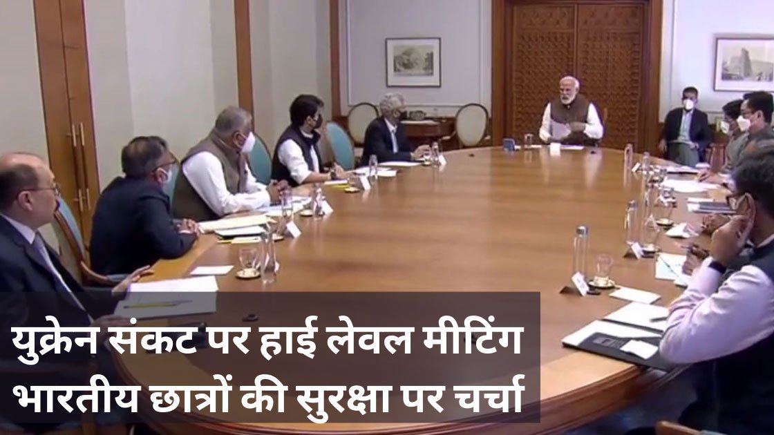 india-high-level-meeting-on-ukraine