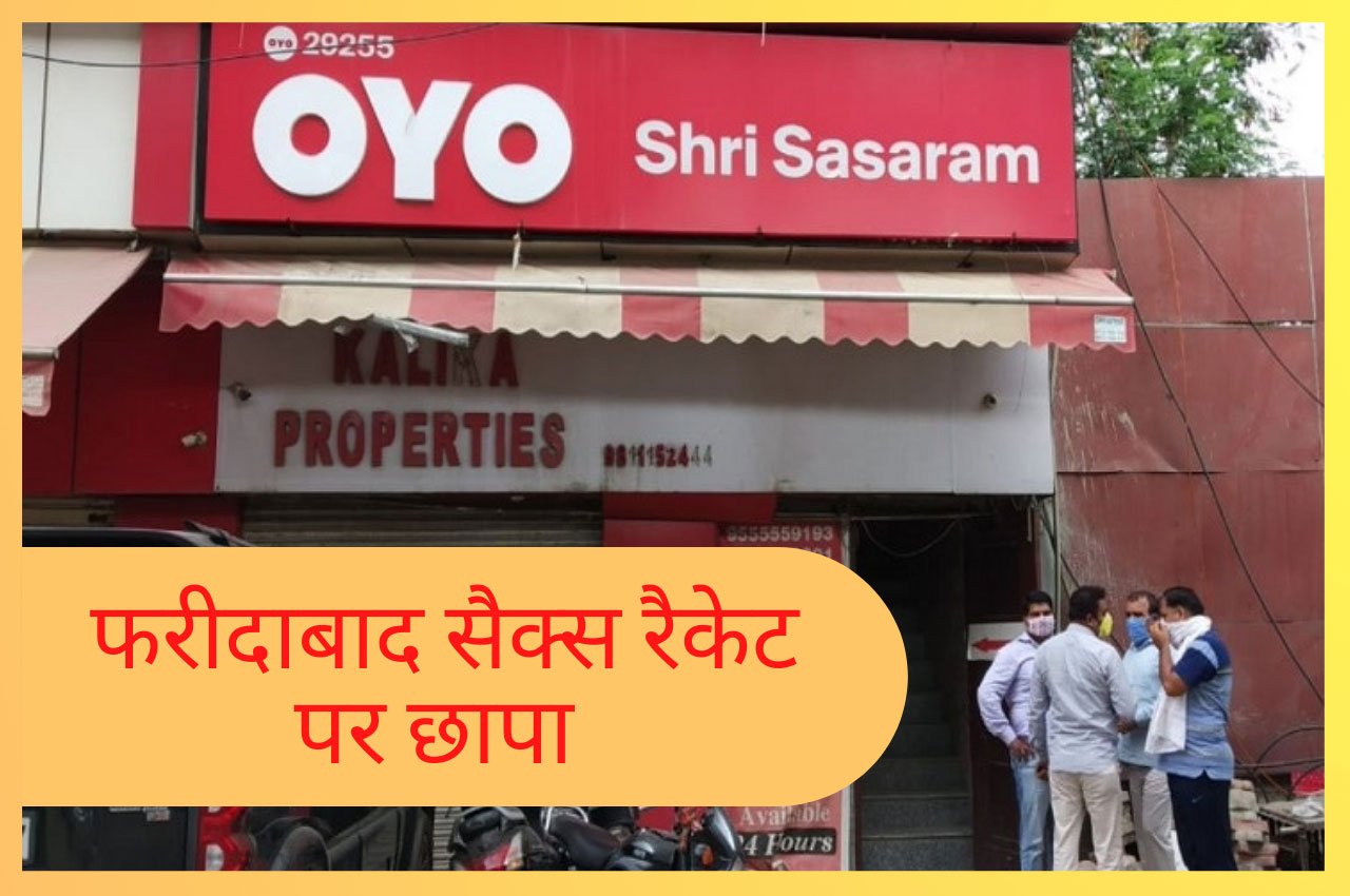 police-raid-on-faridabad-se