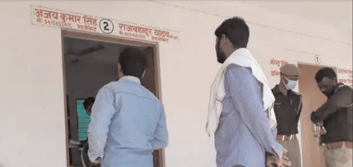 AZAMGARH-BAR-ASSOCIATION