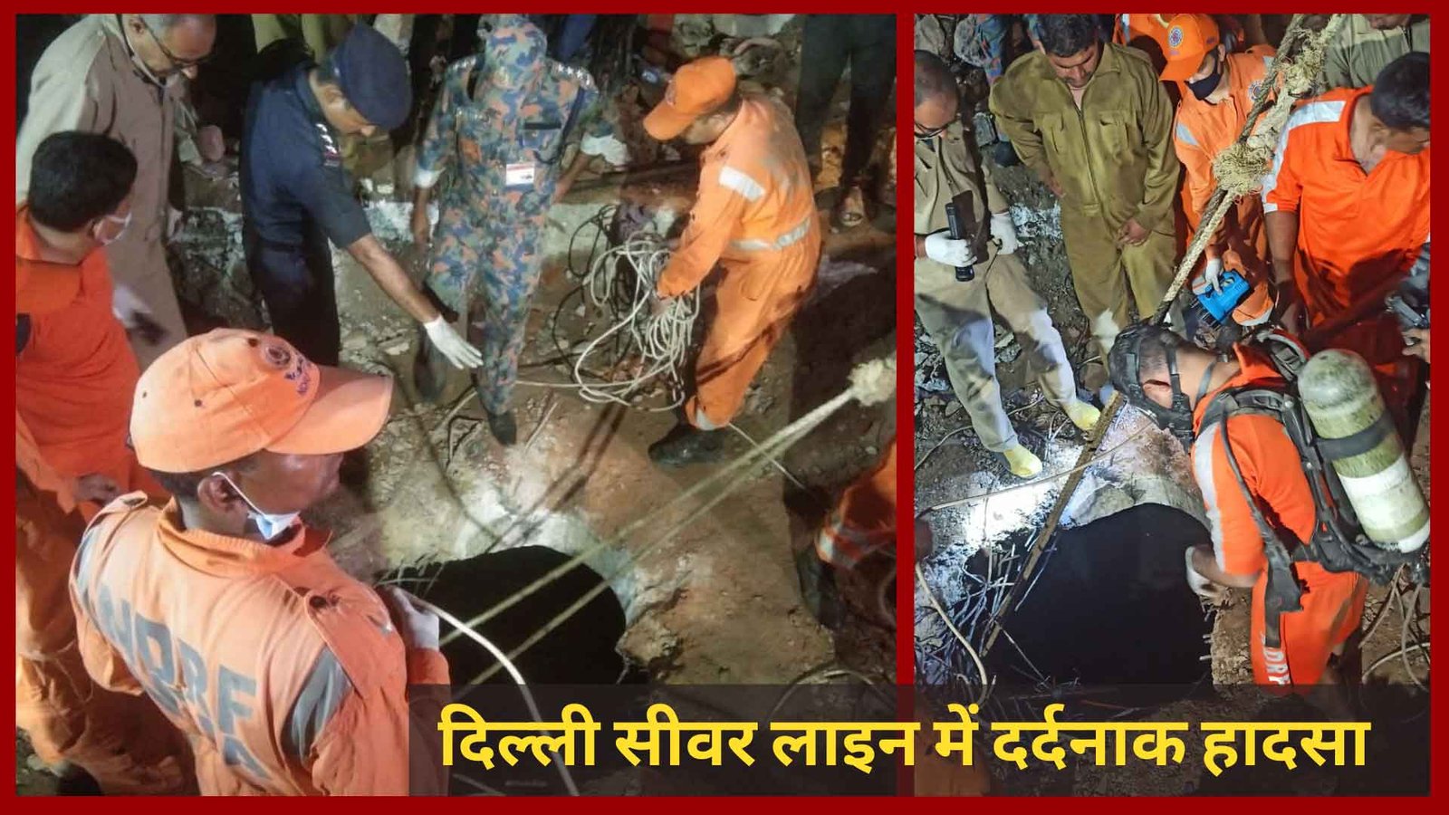 accident delhi sewer line