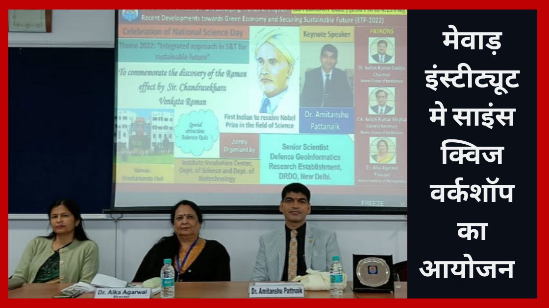 Workshop-organized-in-Mewar institute
