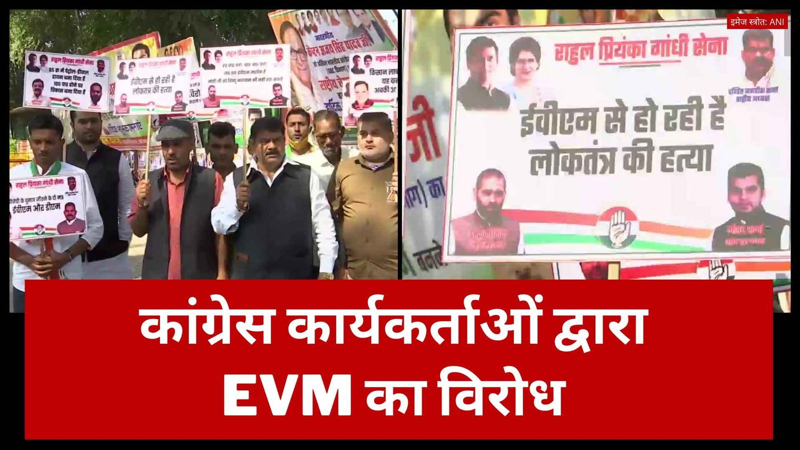 congress-protest-against-EVM