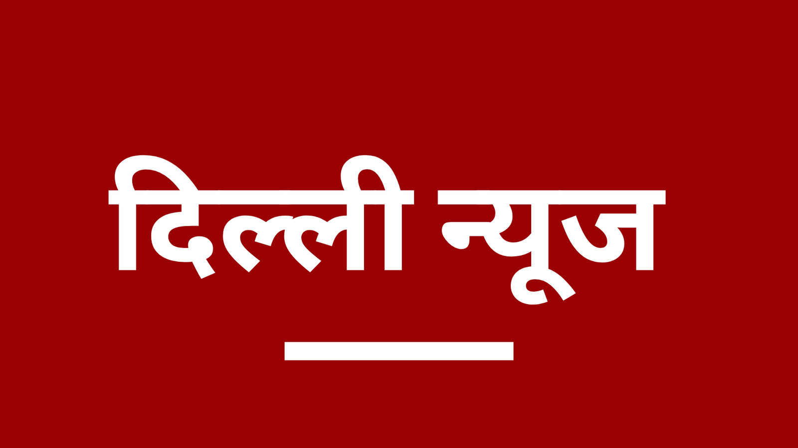 delhi news