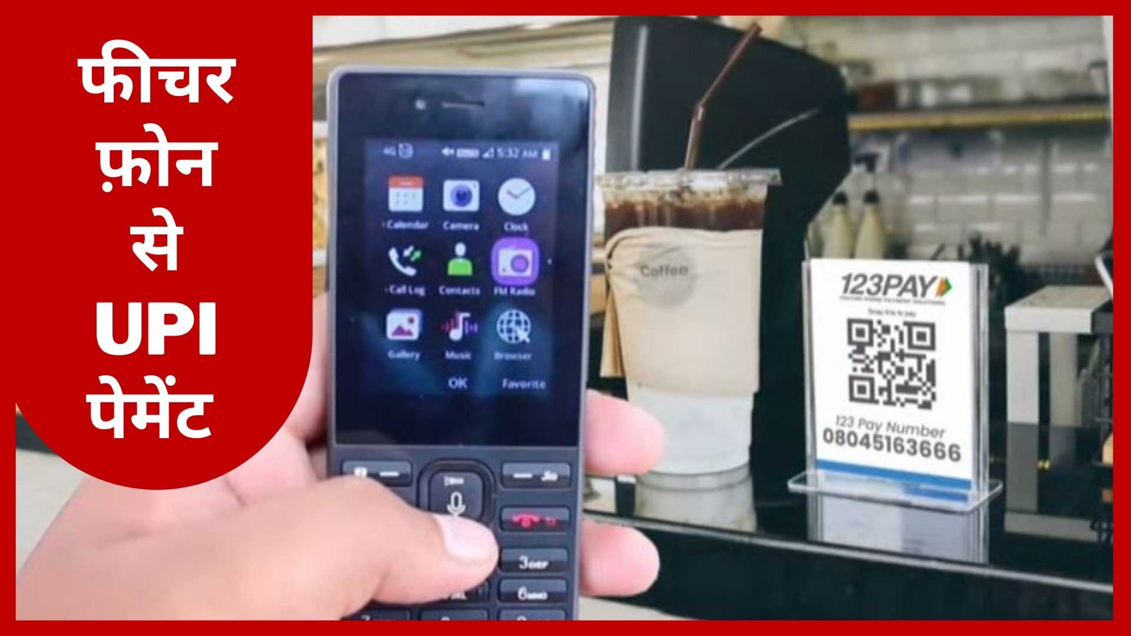 upi payment from feature phone