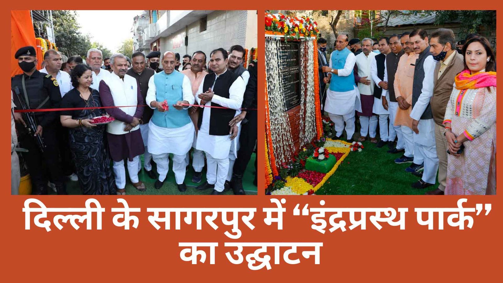 inaugurating indraprastha park
