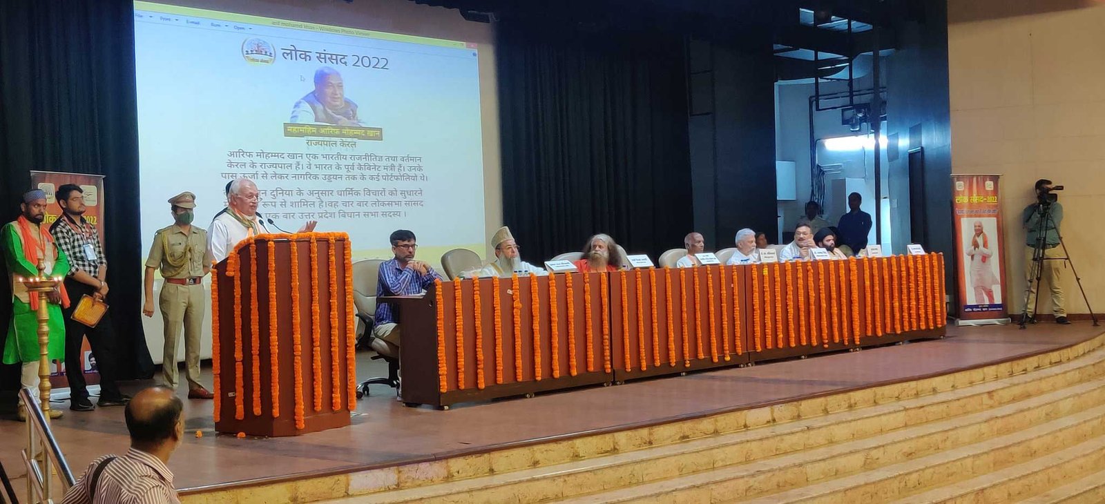 lok-sansad-programme