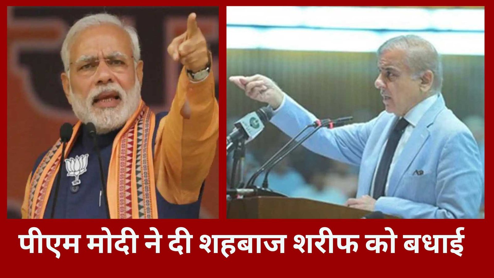 modi-and-shehbaj.