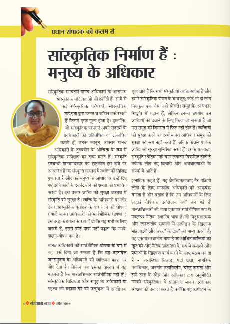 sanskritik-nirman