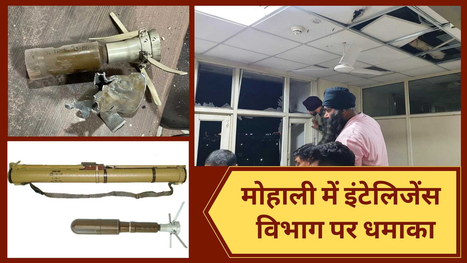 blast in mohali