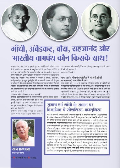 RAGHAV SHARAN SHARMA ARTICLE