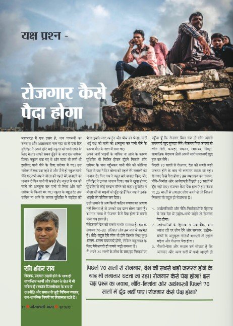 yaksh prashan