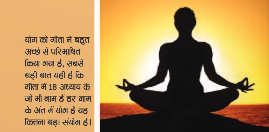yoga day