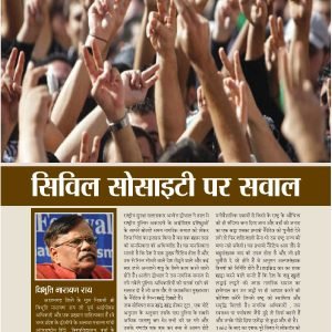 January-2022-Gauavshali-Bharat-032