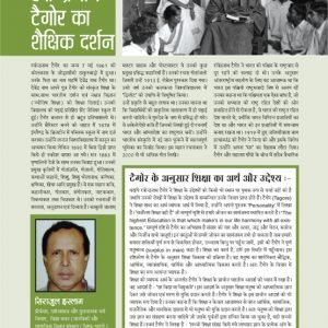 TAIGORE