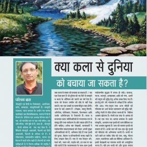article