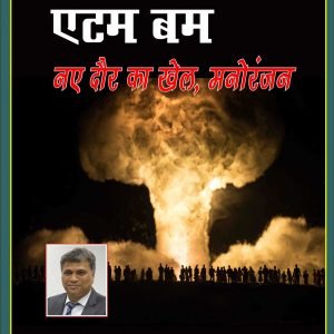 atom-atom-cover