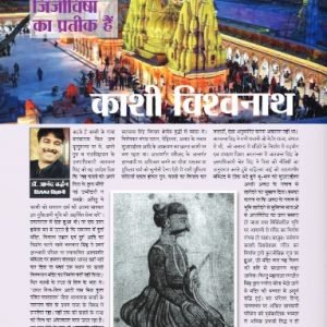 kashi-vishvanath