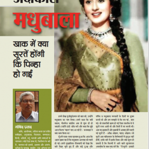 madhubala cover