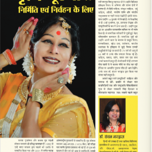 magazine articleuy