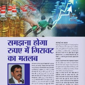 rupye me giravat