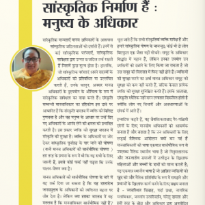 sanskritik-nirman