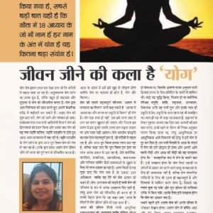yoga art of life